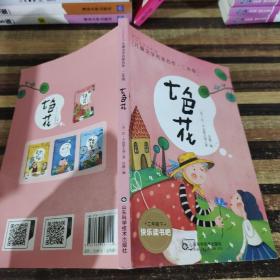 全新注音版统编语文教材快乐读书吧二年级下册（套装共5册）