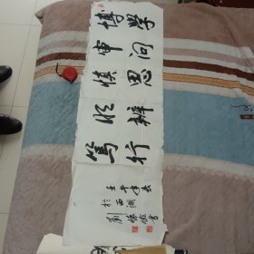 刘书法