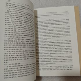 当代外语研究 双月刊 2021 (1、2、3) 共三册合售