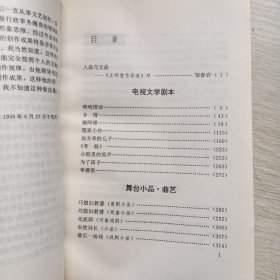 王明堂作品选