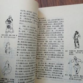 中国古代服饰简史，中国少数民族服饰文化，简史有划线不多，两册合售40元