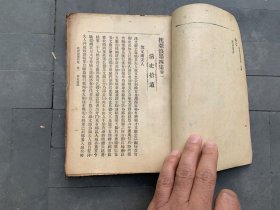 鸳鸯蝴蝶派徐枕亚 6本合售 枕亚浪墨 枕亚浪墨续集 浪墨三集 浪墨四集 余之妻 雪鸿泪史 封面绿色极为可爱 作者徐觉