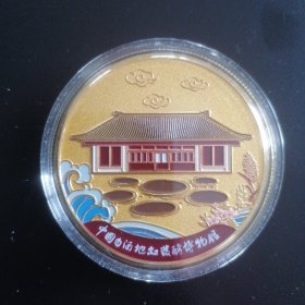 衡水老白干酒文化旅游景区：中国白酒地缸发酵博物馆（纪念章）直径：约5厘米