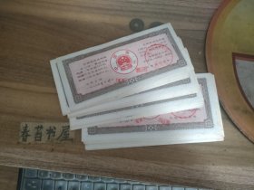 中国银行 累进利息金融债券 【1988年 AH0788151 到 AH0788189，39张连号】 伍佰圆