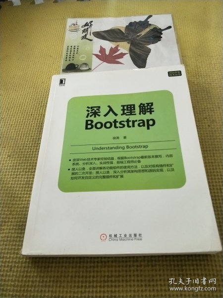 深入理解Bootstrap