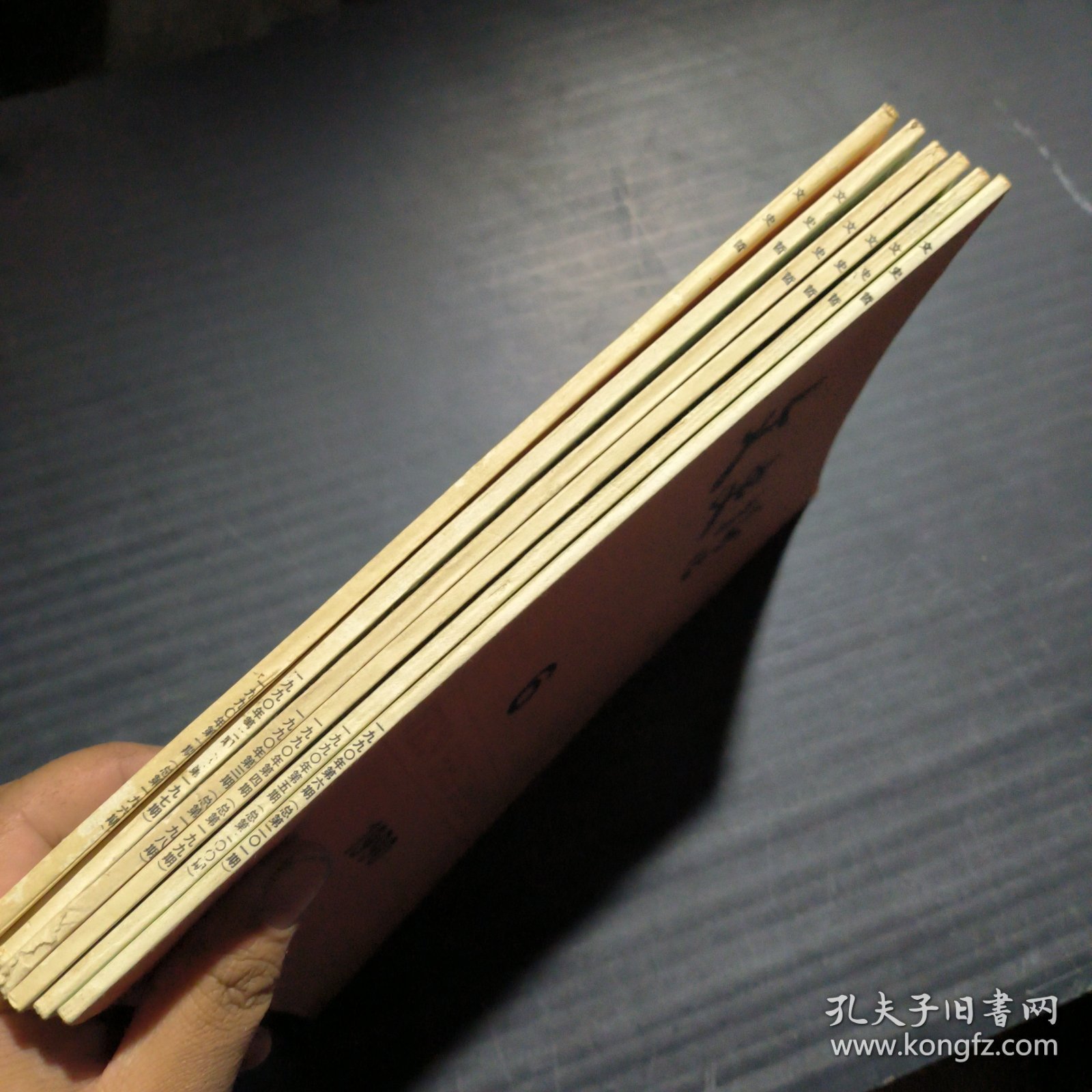 文史哲1990年第1-6期