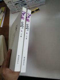 宸宫（上下）