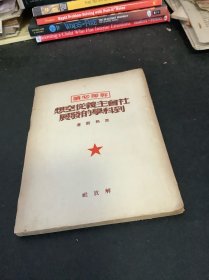 社会主义从空想到科学的发展