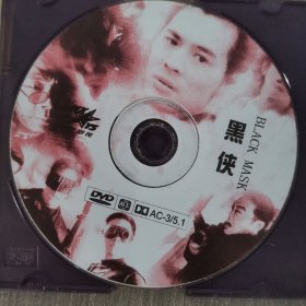 175影视光盘DVD:黑侠 一张光盘盒装