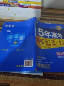 曲一线高中英语选择性必修第二册外研版2021版高中同步配套新教材五三