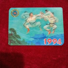 1994年韩国年历卡