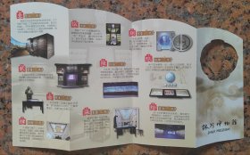 2023 上海.“银行博物馆” 折页册