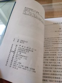 淬勉斋文存