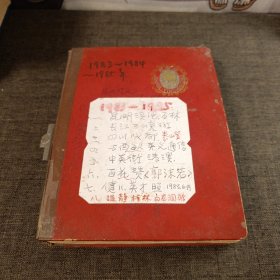 邮票糖纸80年代老报纸节选80年代老照片等一册