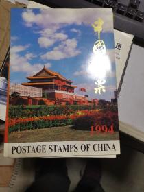 中国邮票1994