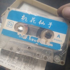 粤曲磁带：粤剧电影原声带 桃花仙子