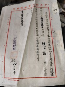 中央医院信笺