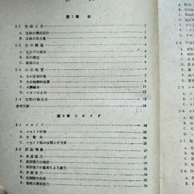 生化学讲座
