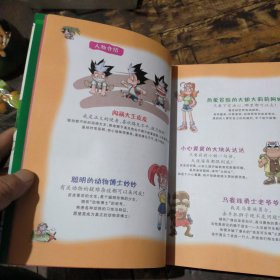 挺进非洲大冒险;北部篇、南部篇(两本合售)