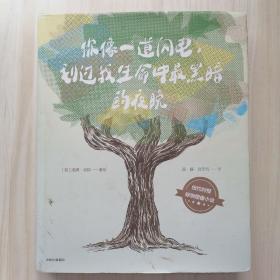 你像一道闪电  划过我生命中最黑暗的夜晚16开