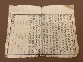 311  画品一卷  （明）杨慎撰 （清）李调元校定   清乾隆间绵州李调元刻本   川纸一页  古籍线装残叶标本   可用作古籍版本留真谱