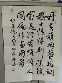 韩益书法精品 比开三大