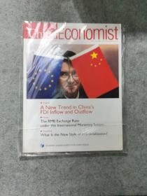 中国经济学人3（英文版）