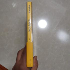 刘晓东系列：而黑夜已至