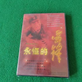 永恒的雷锋DVD 未拆封