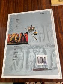 世界名人大传（彩图版）全4卷