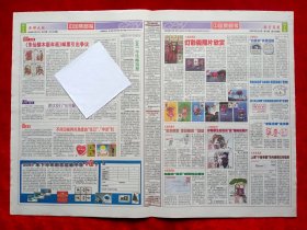 《中国集邮报》2008—2—15，洪忠基