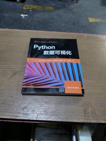 Python数据可视化