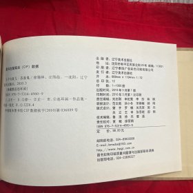 《吝啬鬼》 竹面精装 辽宁美术出版社 长虹 徐锡林绘 仅1000册