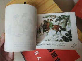 1975年画缩样 （一二全）