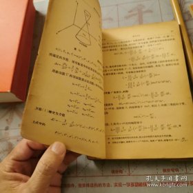 数学物理方程（下）