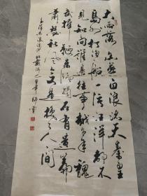 书法，陈师曾，尺寸137*70