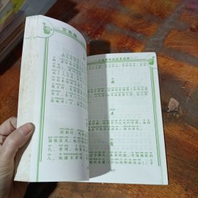 百家姓
