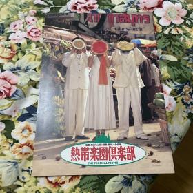 电影场刊 熱帯楽園倶楽部