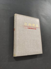 江西省志