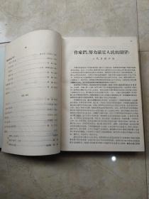 延河  创刊号1956年-1961年精装合订6册 (缺1960年6月-12月) 有59年国庆特大号