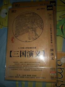 【咖色包】经典老影视明星电视剧DVD简装压缩碟4碟，1三国演义，鲍国安陆树铭孙彦军许娣郭淑萍伊淑芳王璐瑶赵越陈婧李华彤李铁鲁继先陈旭壮丽唐国强包海龙石霓祝士彬金书贵时来群张民甫丁志勇陈兵顾建荣李威李靖飞张克芃迟国栋张山杨凡侯永生安亚平陈关欣李建平王洪涛叶钧乔琛翟万臣澹台仁慧张天舒樊志起张登桥刘威王晓颖王绍文王心海石天生沈双存王文有林中华贾锡魁张积民芒莱陈之辉杜文禄迟重根刘润成韩新民崔岱