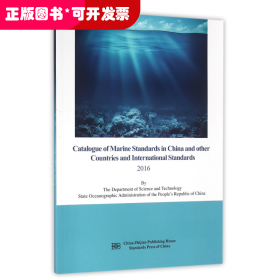 Catalogue of marine standards in China and other countries and international standards 2016