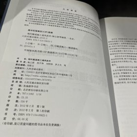 中国隧道及地下工程修建关键技术研究书系：现代隧道施工通风技术