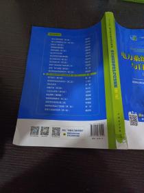 全国电力高职高专“十三五规划教材 电力系统继电保护与自动装置（第二版）