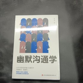 8册高情商聊天术幽默与沟通演讲与口才心理学与沟通技巧开口就能说重点精准表达跟任何人都能聊得来高