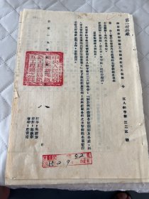 铁路文献    1955年铁道部新建铁路工程总局第五工程局令:处属科主管人员名单