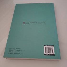 对话家族信托：财富家族定制信托的21篇实战案例