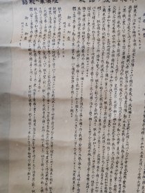 日本侵华之罪证：明治三十八（1905年）日本御玺天皇发布的诏书