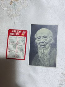 两枚图片：美国加州柠檬可乐年历片+画家齐白石画片 （郑景康摄 一九五五年摄影艺术展览会作品之一）