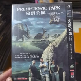 史前公园1-6完整版 DVD